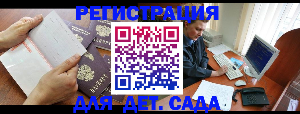 прописка от собственника в Приморско-Ахтарске