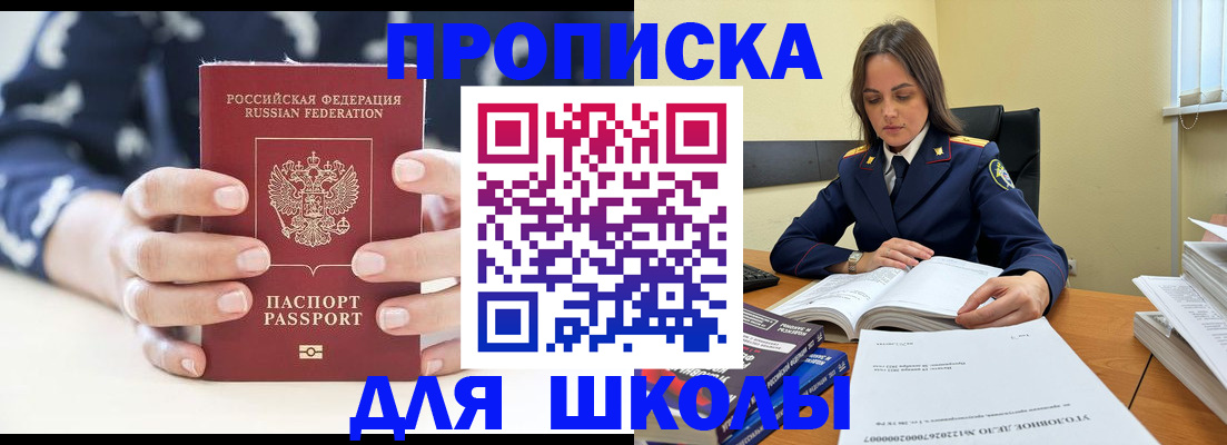 прописка поиск в Приморско-Ахтарске