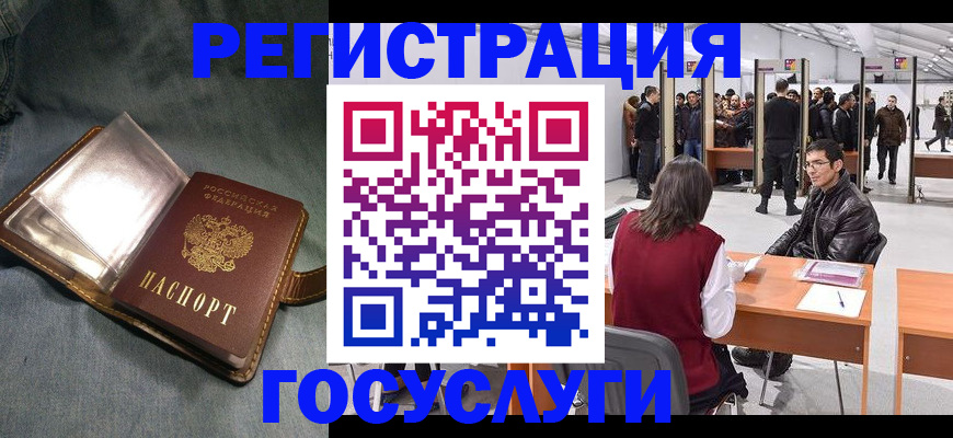 прописка ребенка в Приморско-Ахтарске