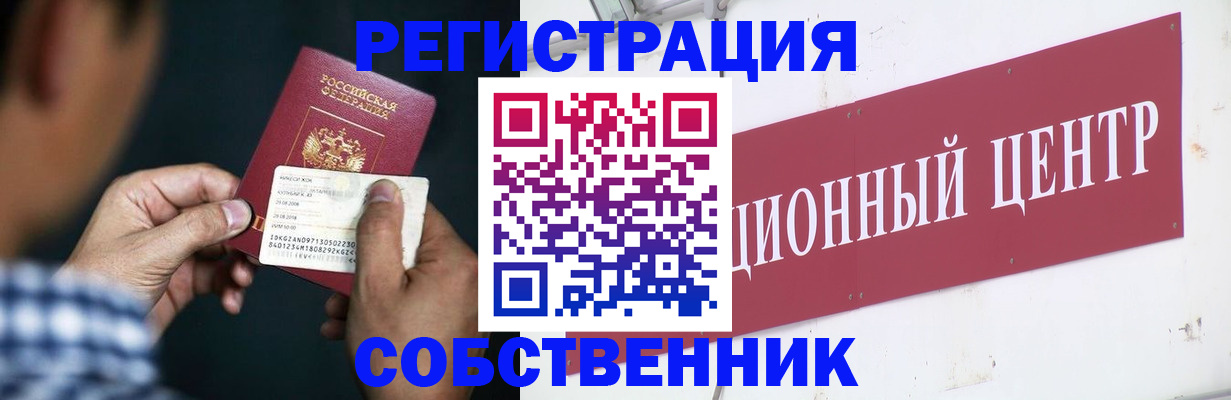 где прописаться в Приморско-Ахтарске