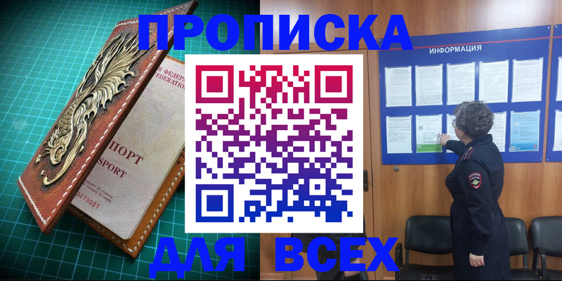 прописка иностранных граждан в Приморско-Ахтарске